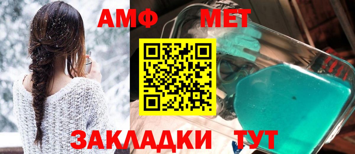 АМФЕТАМИН VHQ Мценск