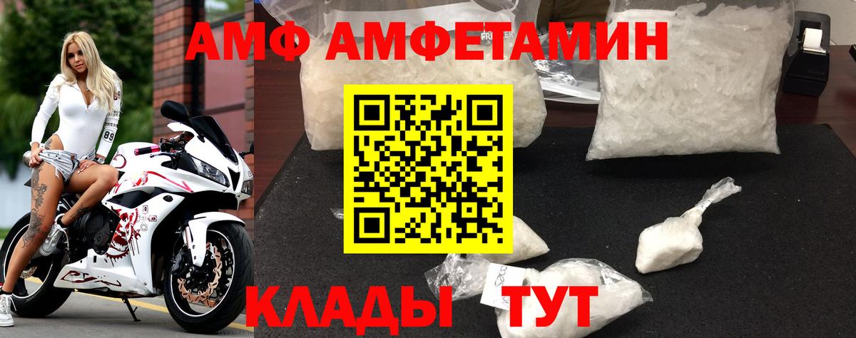 АМФ  Amphetamine 98%  Вход с VPN  дарк нет клад  Мценск 