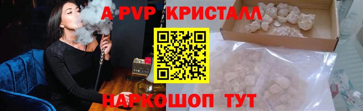 сколько стоит  Вход с VPN  Мценск  А ПВП СК КРИС  Alpha PVP мука  Альфа ПВП крисы CK 