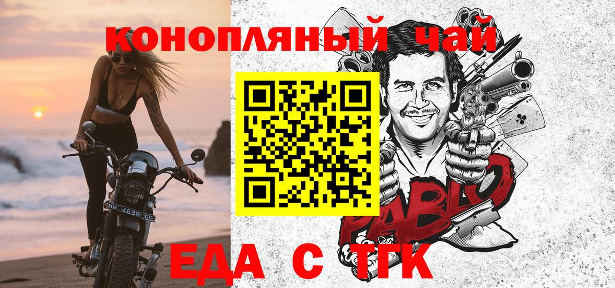 Мценск  Cannafood конопля  Вход с VPN 