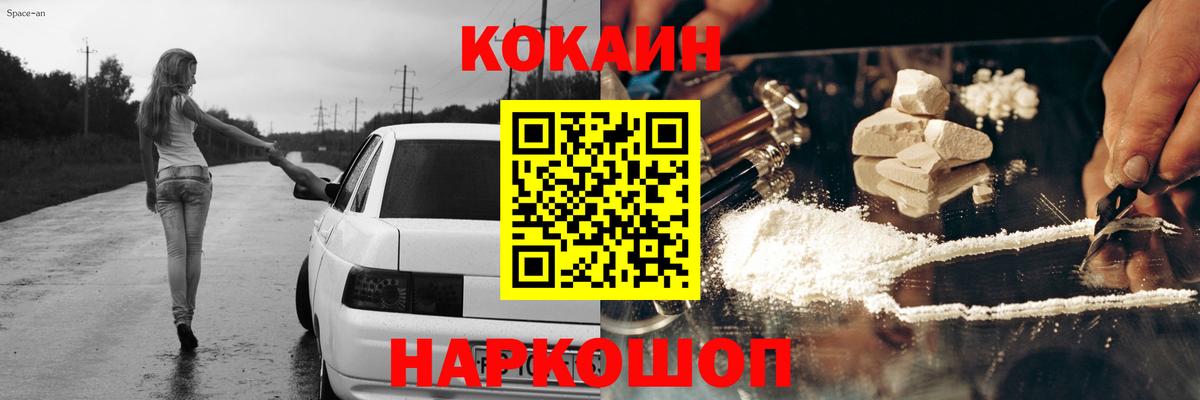 Кокаин VHQ Мценск