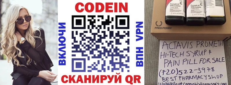 hydra маркетплейс  Мценск  Кодеиновый сироп Lean напиток Lean (лин) 