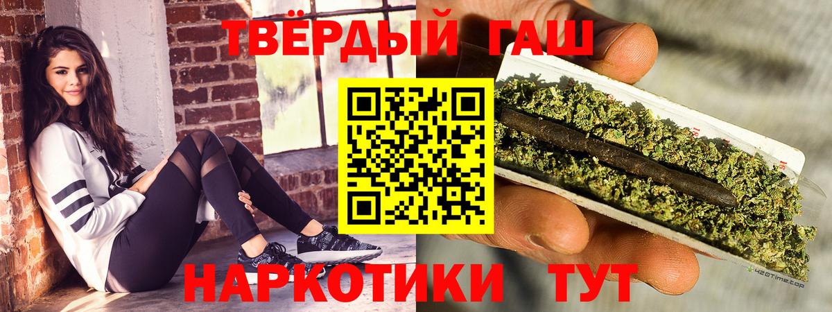 Мценск  Гашиш hashish  ГАШИШ  ГАШ Cannabis  Вход с VPN 