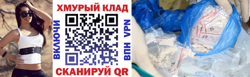дарнет шоп  OMG ссылки  Героин герыч  Мценск 