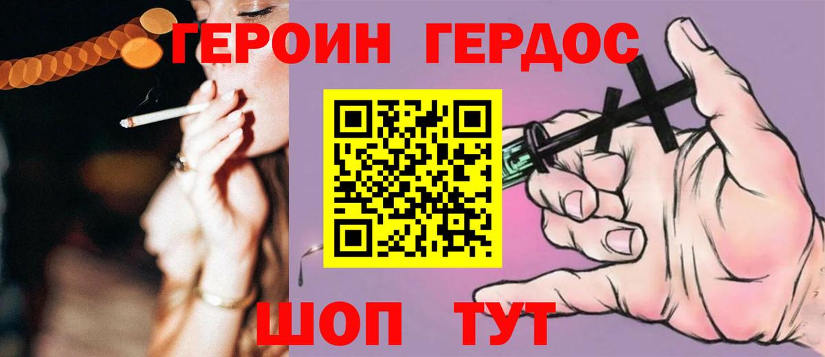 ГЕРОИН Афган Мценск