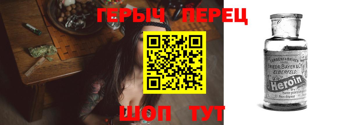 ГЕРОИН  Вход с VPN  Мценск  ГЕРОИН Heroin 