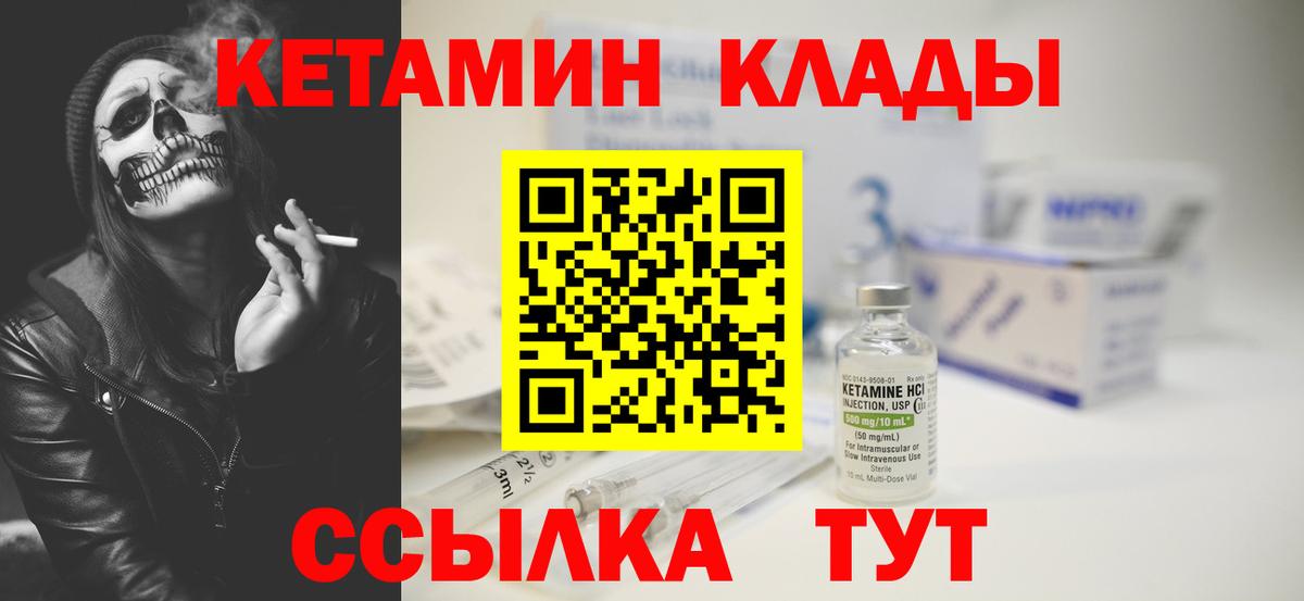 Кетамин VHQ  КЕТАМИН VHQ  Вход с VPN  Мценск 