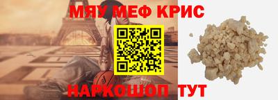спайс Жуковский