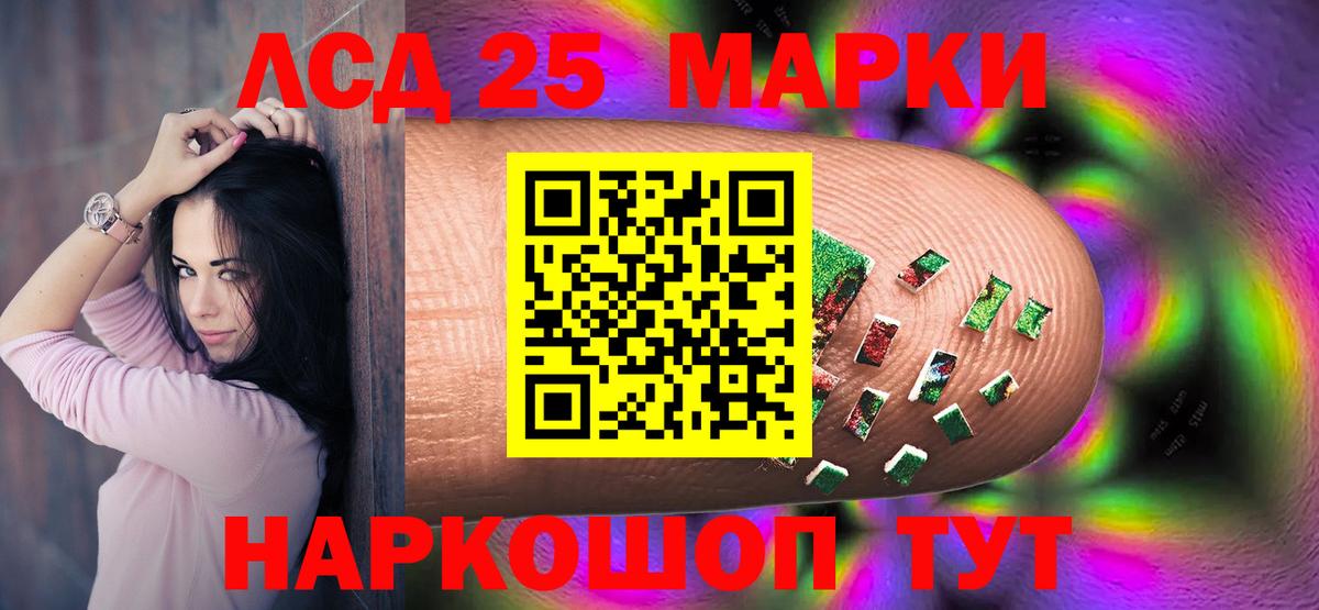 Лсд 25 экстази  LSD-25 экстази ecstasy  Вход с VPN  Мценск 