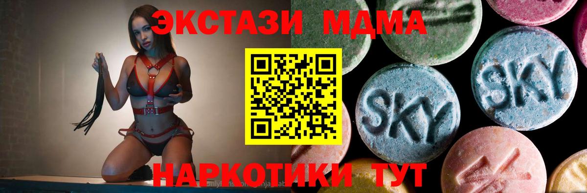 MDMA crystal  Вход с VPN  Мценск 