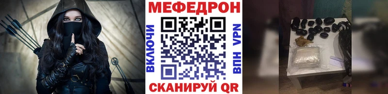 МЯУ-МЯУ VHQ  как найти закладки  Мценск 