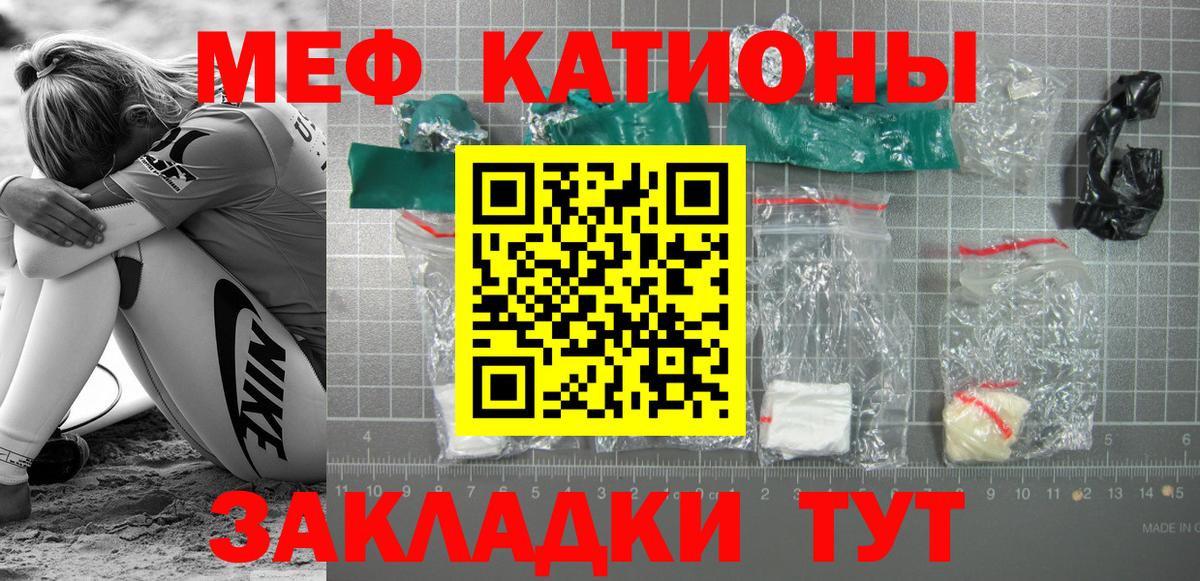 Мценск  ссылка на мегу ссылка  МЕФ  Вход с VPN  МЯУ-МЯУ кристаллы  МЕФ мяу мяу 