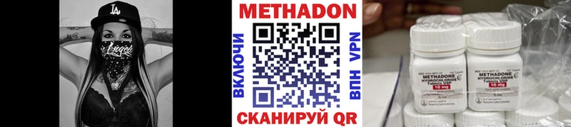МЕТАДОН кристалл  Мценск 