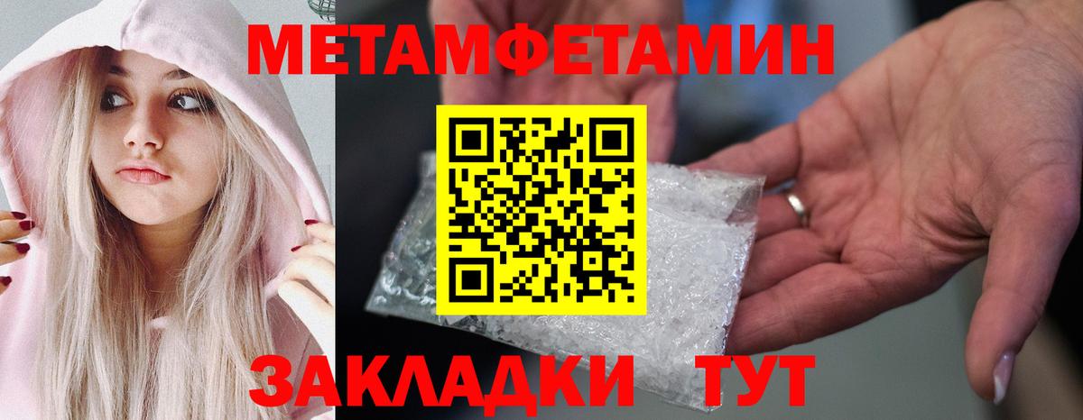 МЕТАМФЕТАМИН Methamphetamine  Вход с VPN  Мценск 