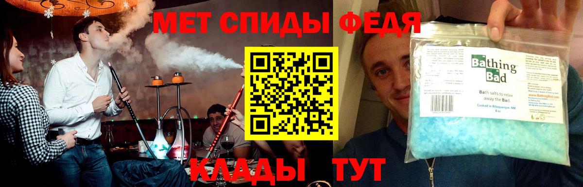 МЕТАМФЕТАМИН Декстрометамфетамин 99.9% Мценск