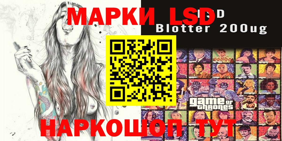Марки NBOMe  Вход с VPN  Мценск  Наркотические марки 1,8мг  Наркотические марки 1,8мг 