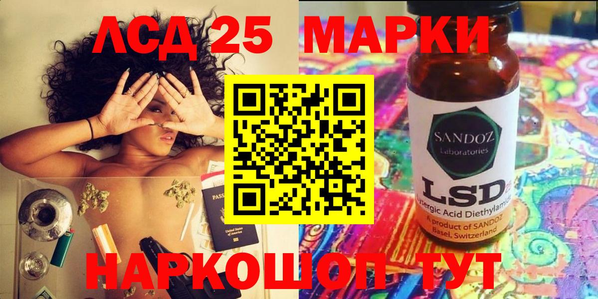 Марки NBOMe 1,8мг Мценск