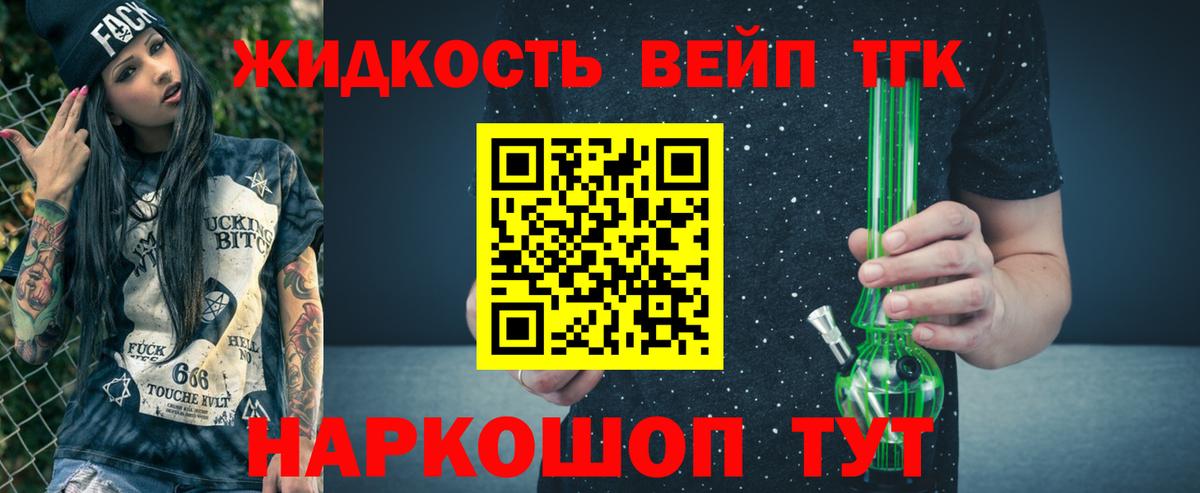 Дистиллят ТГК THC oil Мценск