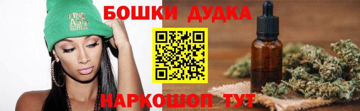МАРИХУАНА LSD WEED Мценск